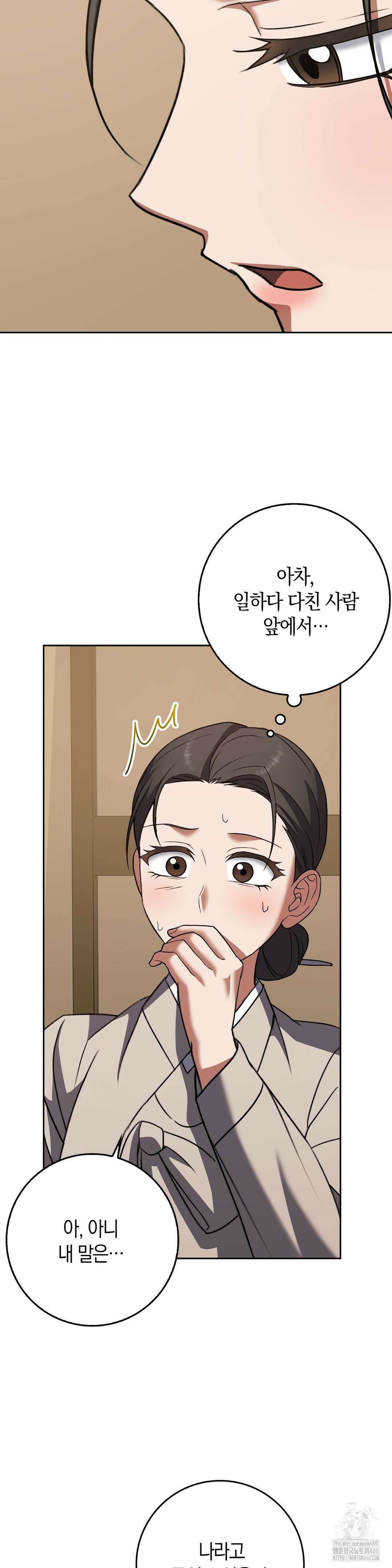 백정 6화 10