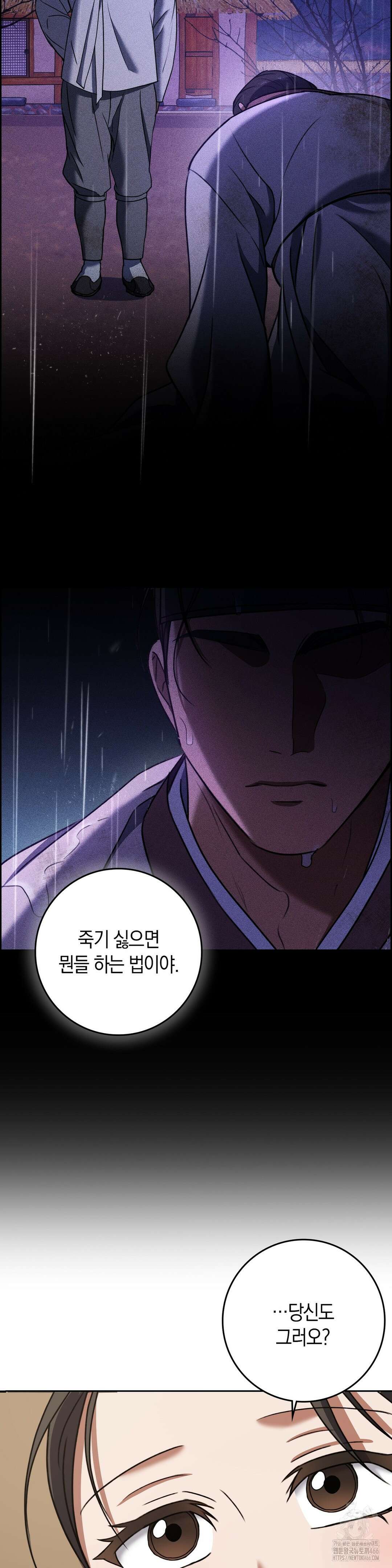 백정 6화 12