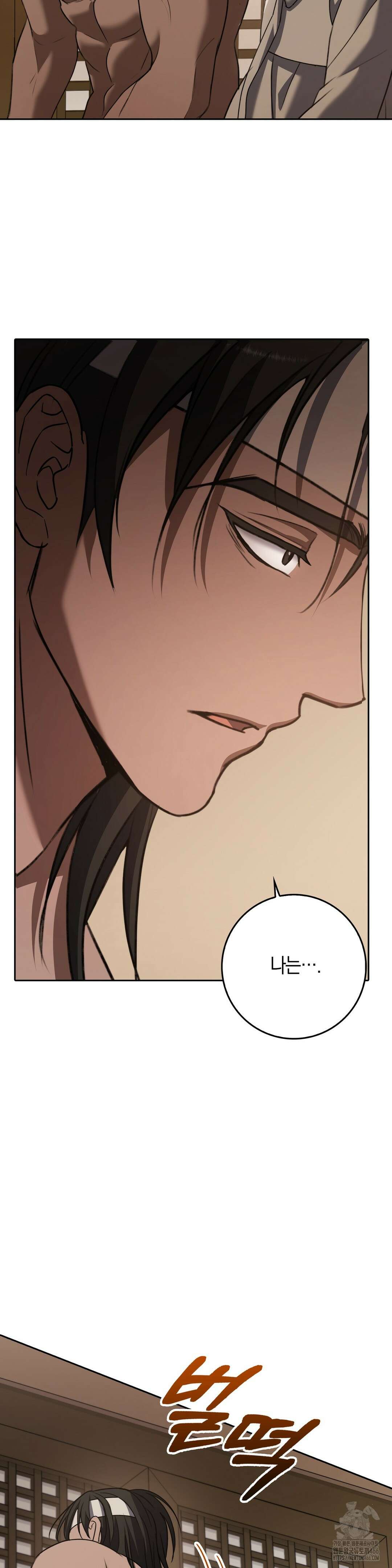 백정 6화 14
