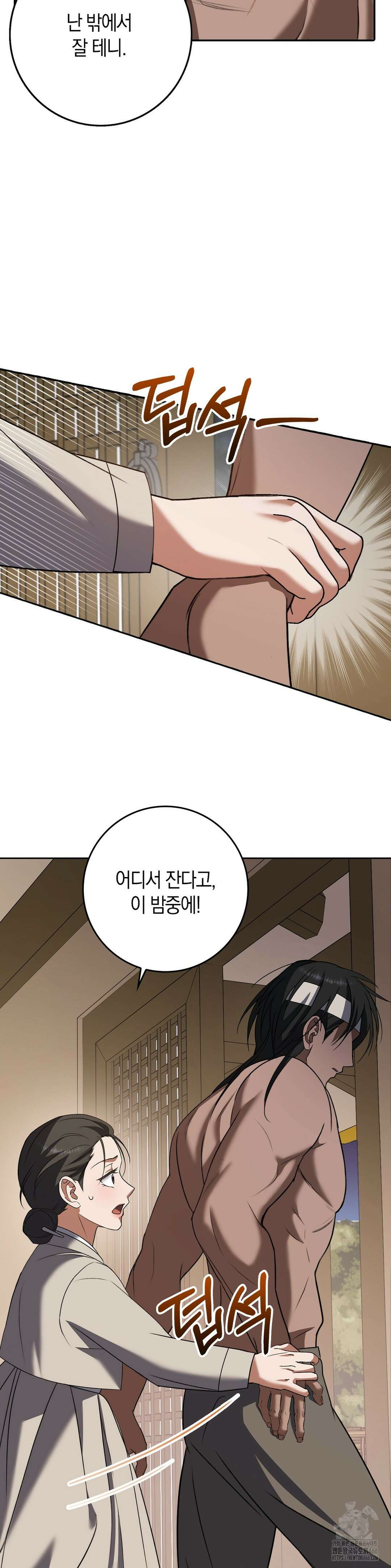 백정 6화 16