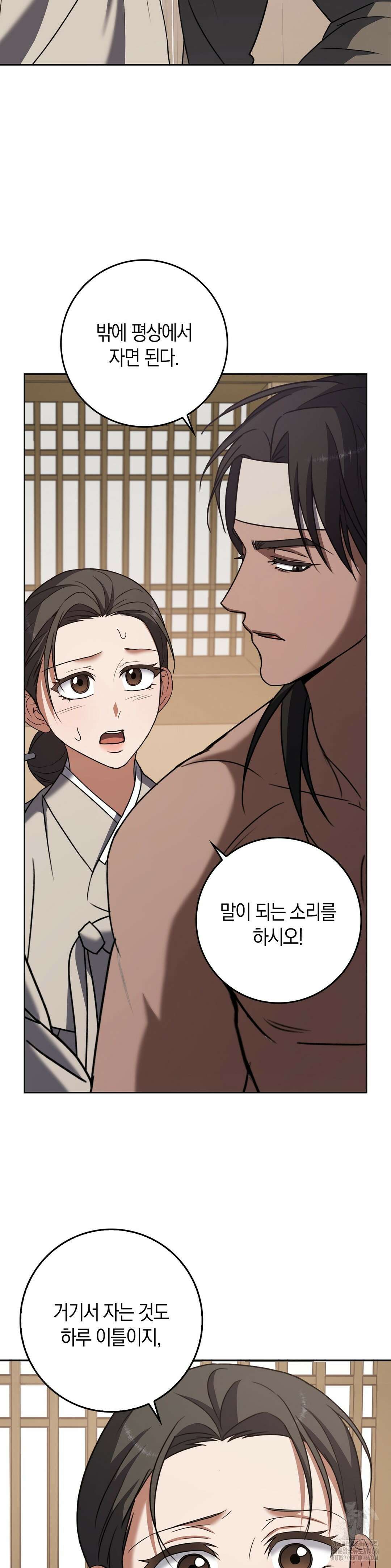 백정 6화 17
