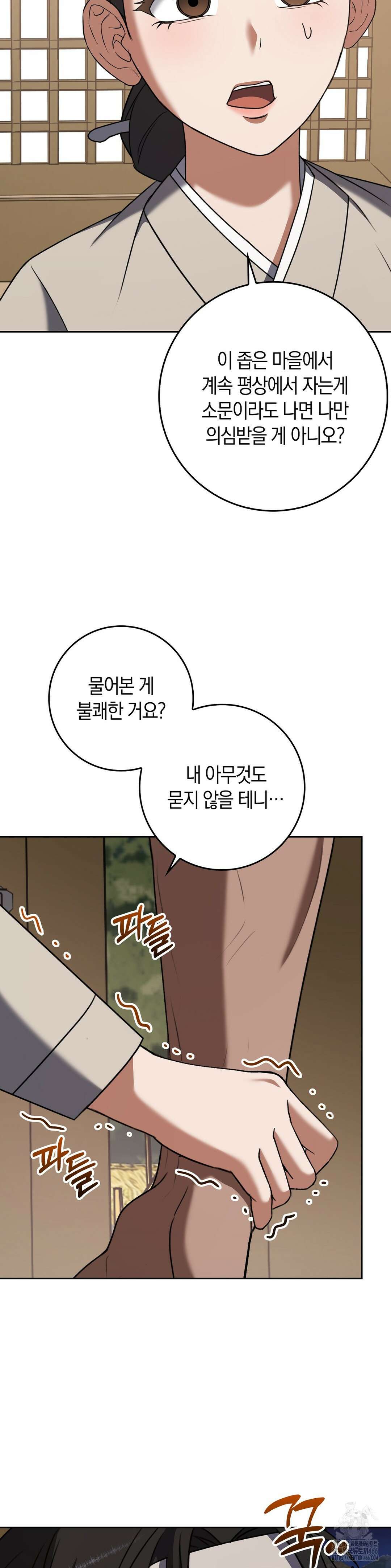 백정 6화 18