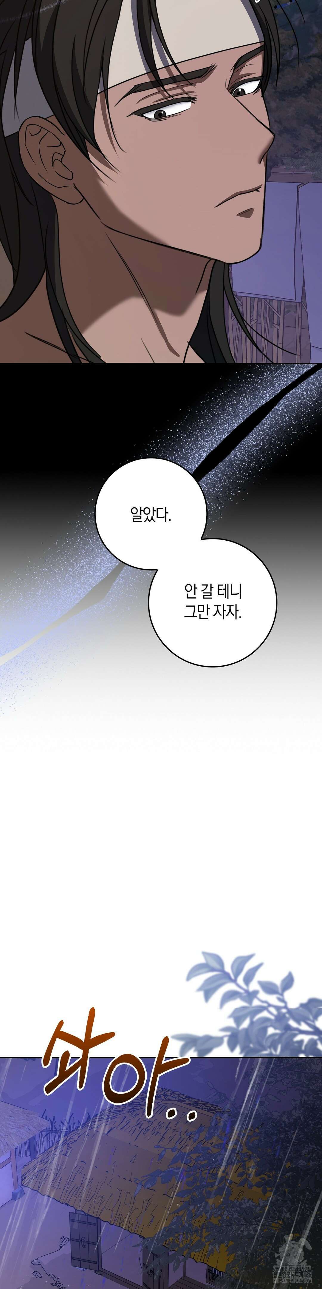 백정 6화 19