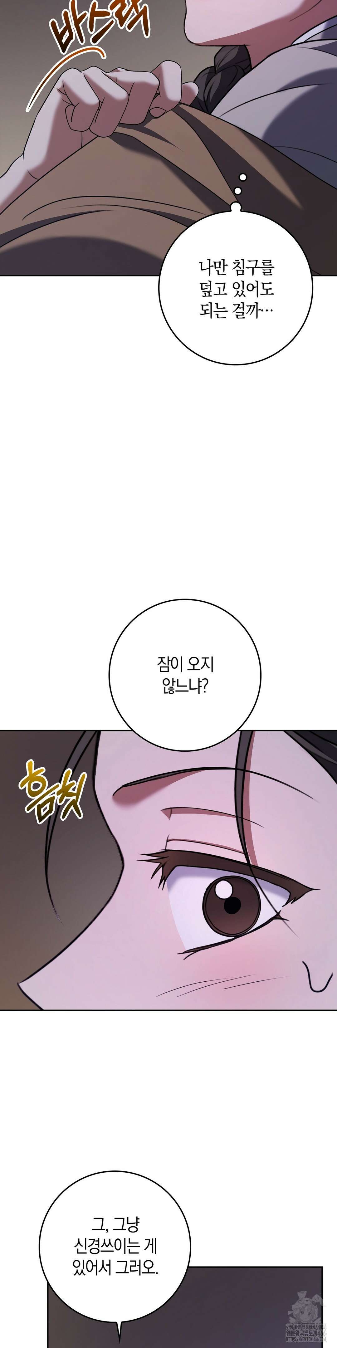 백정 6화 21