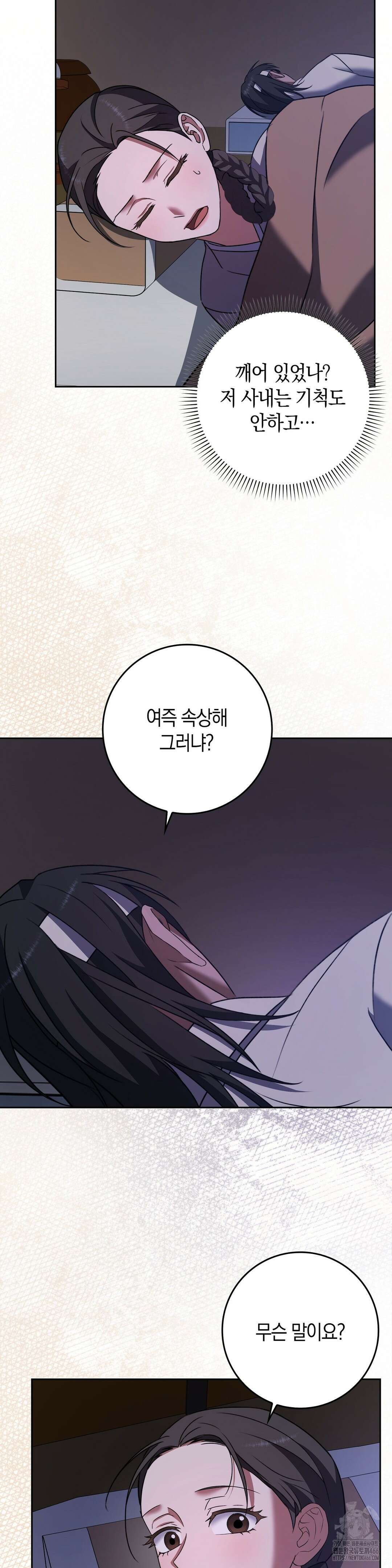 백정 6화 22