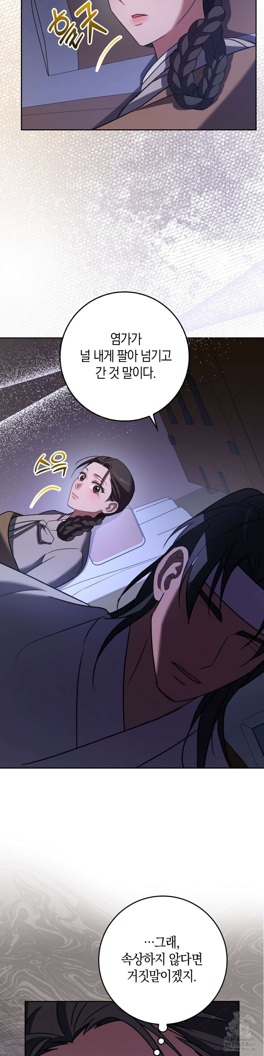 백정 6화 23