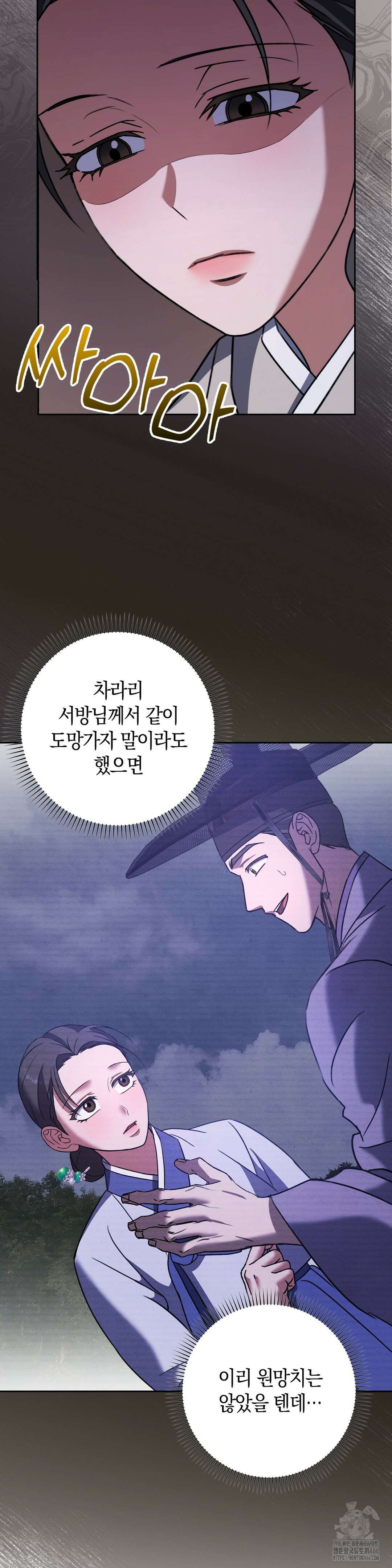 백정 6화 24