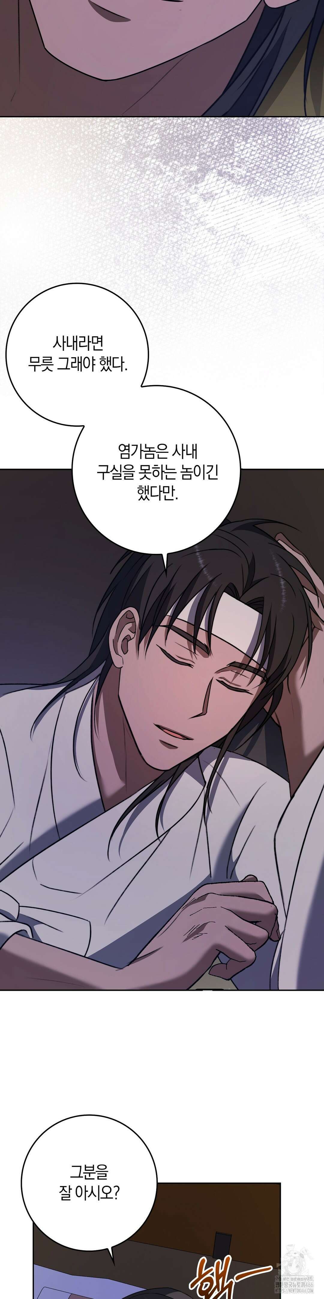 백정 6화 27