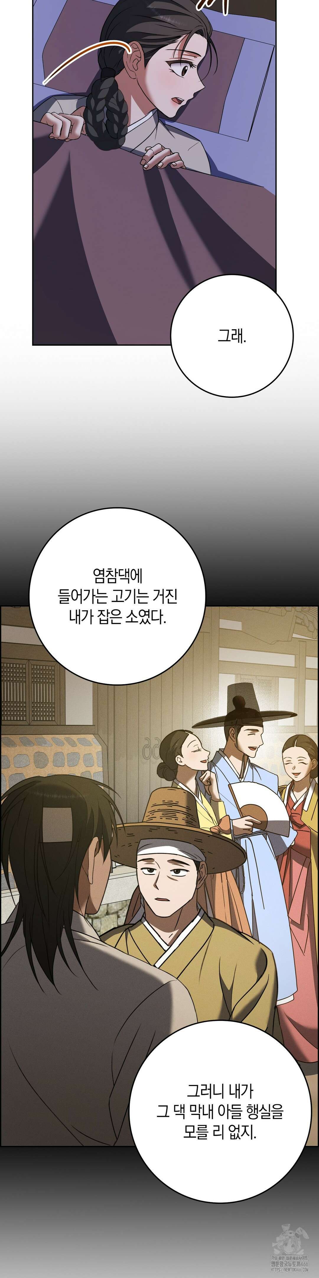 백정 6화 28