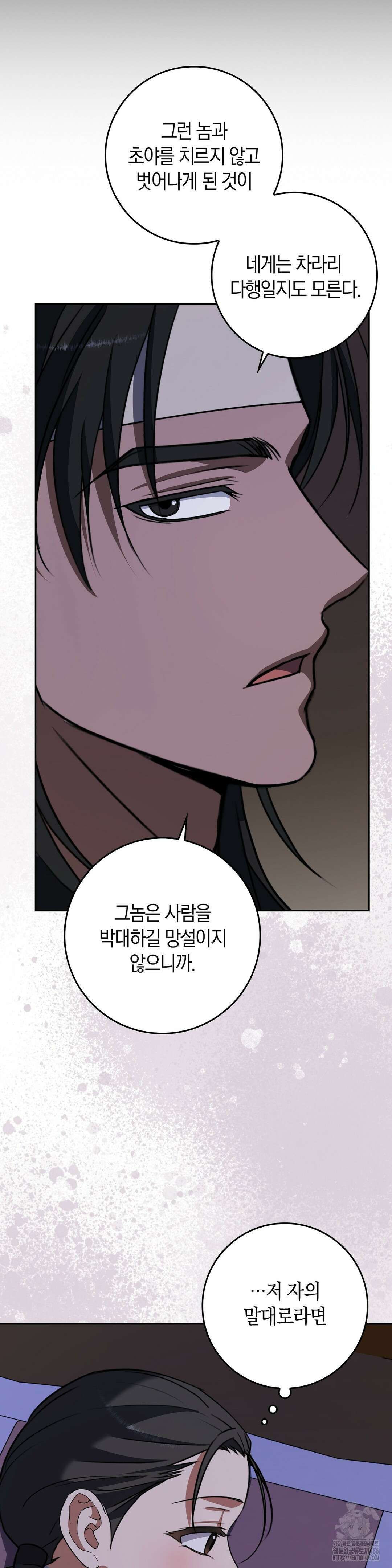 백정 6화 29