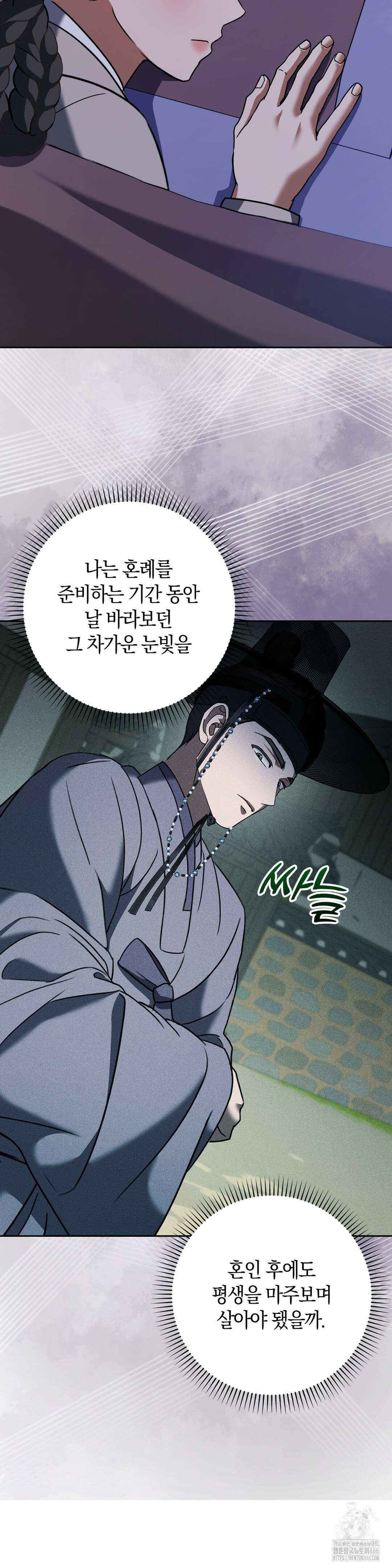 백정 6화 30