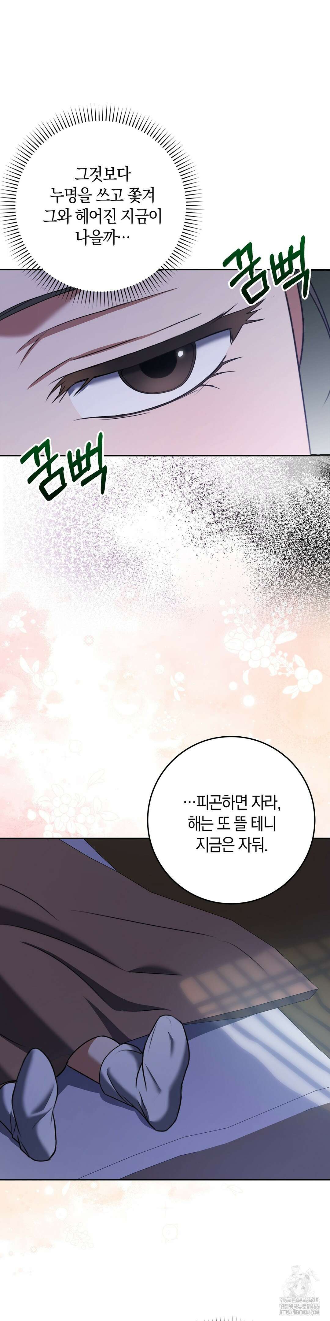 백정 6화 31