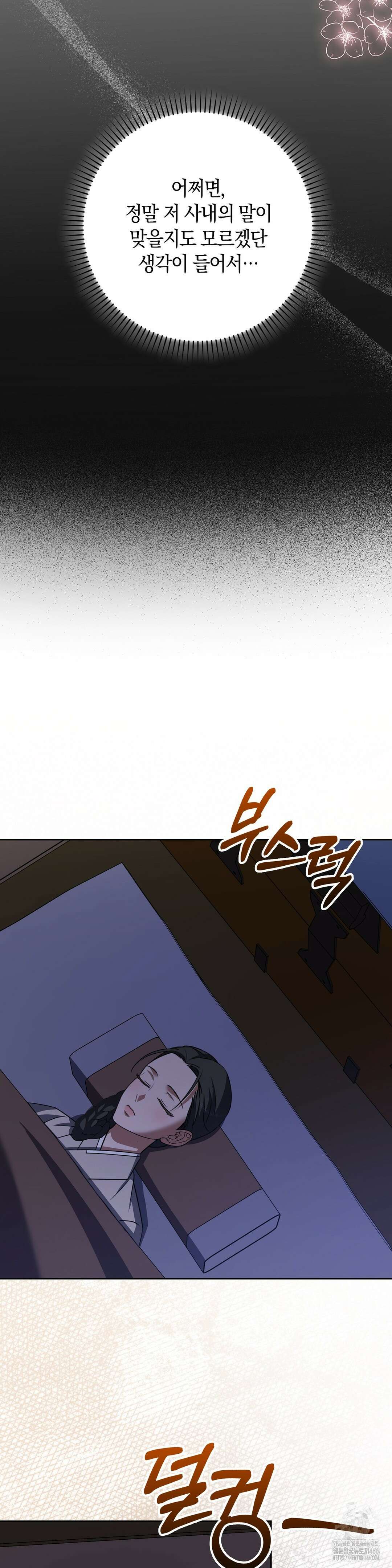 백정 6화 33