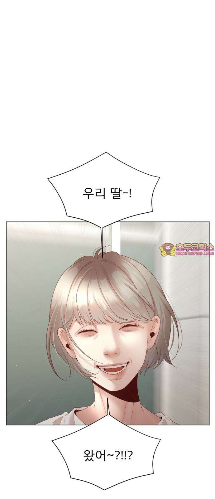 흑역사 어게인 70화 1