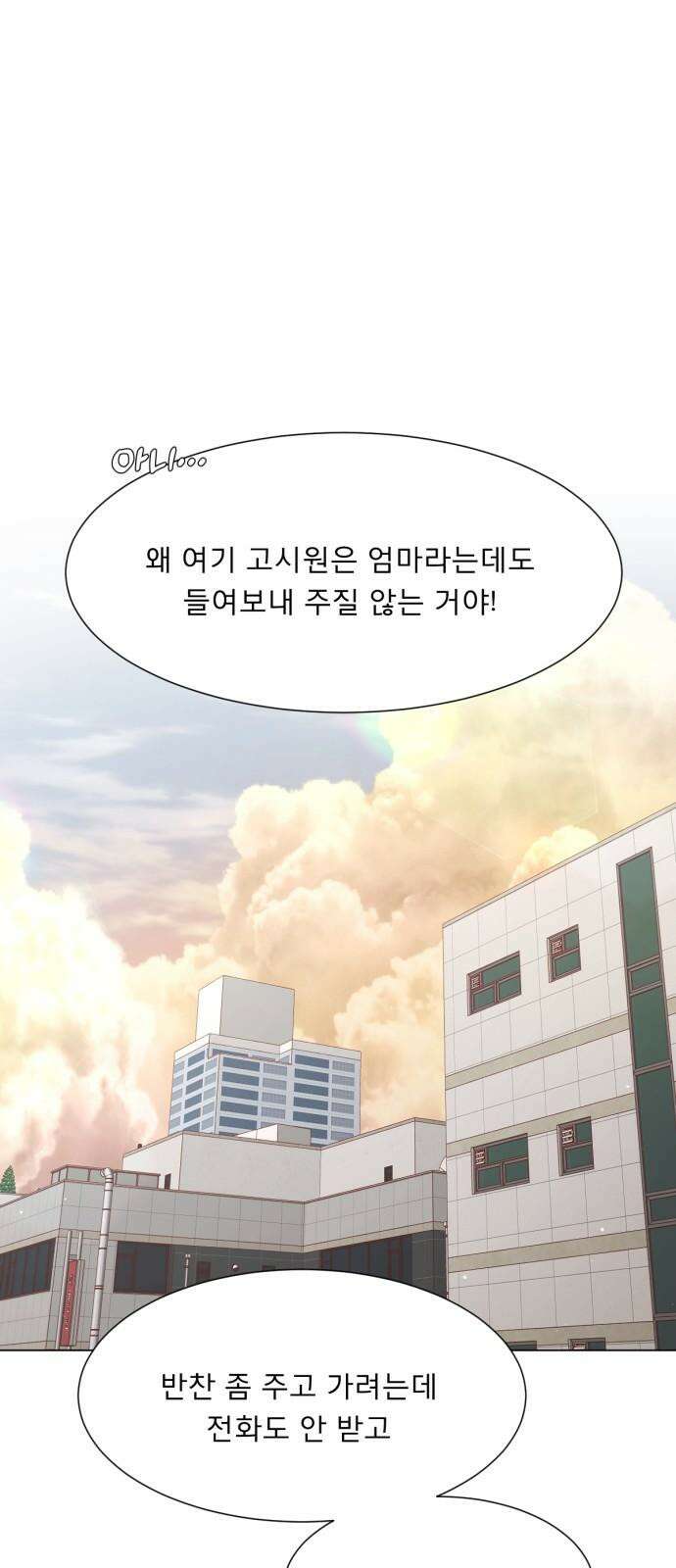 흑역사 어게인 70화 2