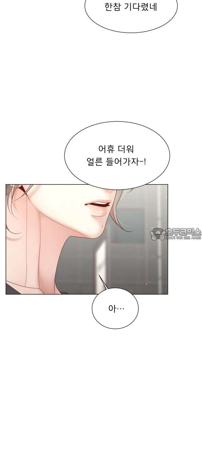흑역사 어게인 70화 3