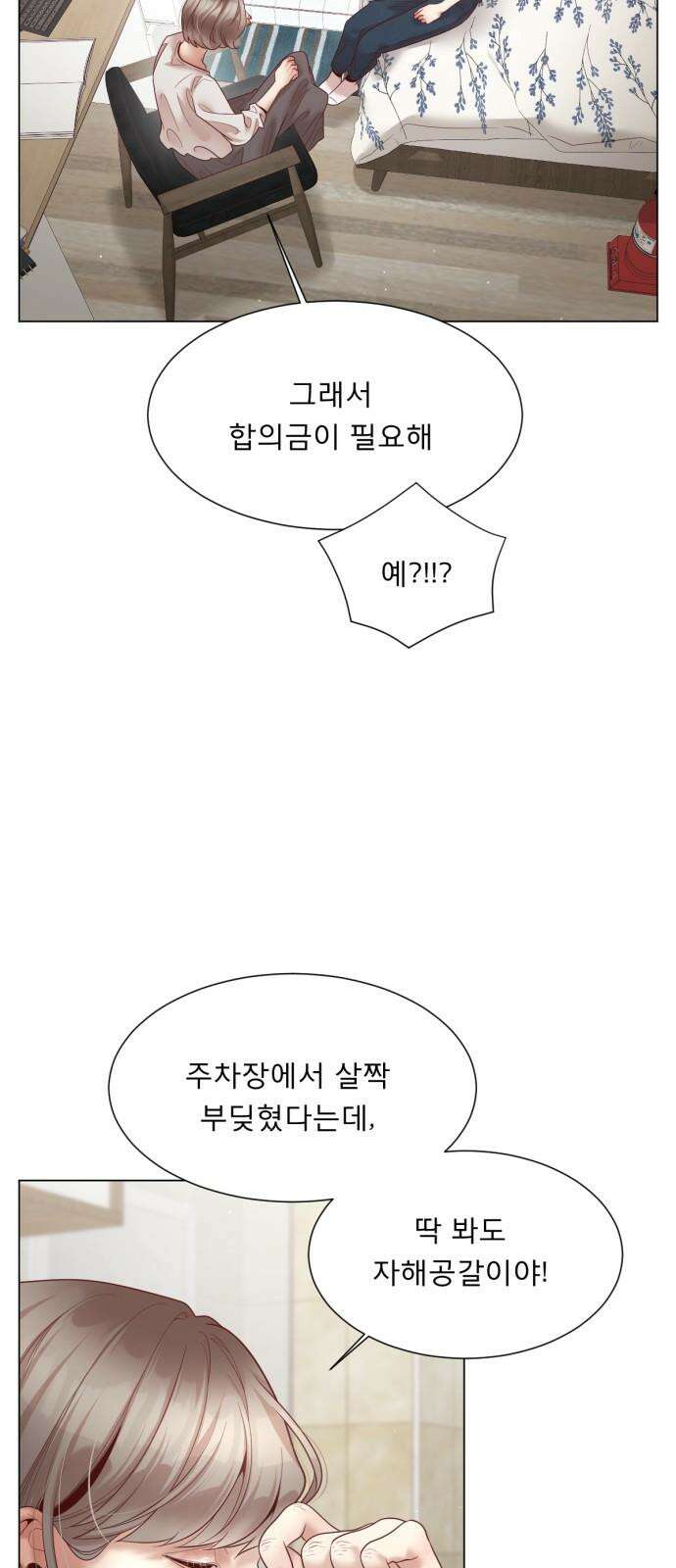 흑역사 어게인 70화 7