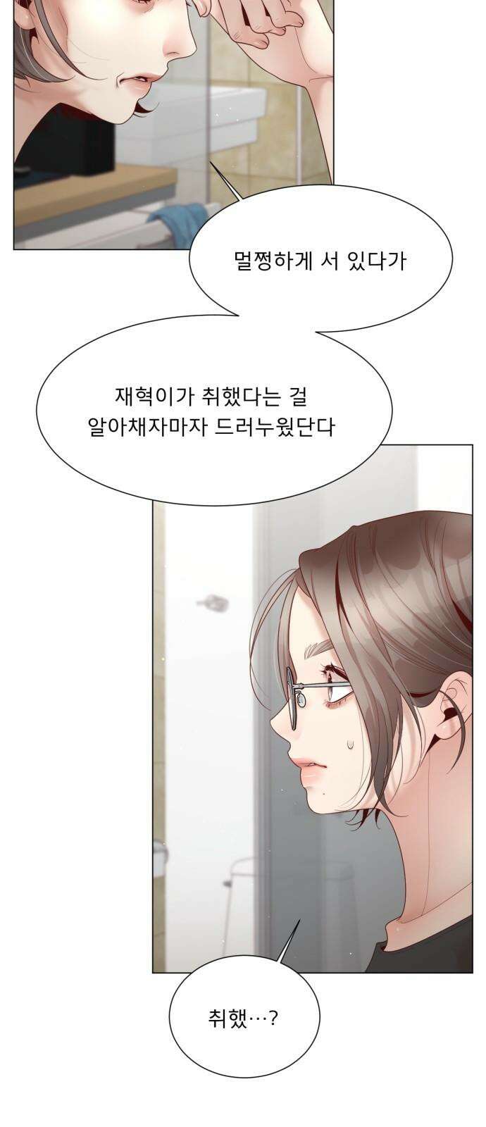 흑역사 어게인 70화 8