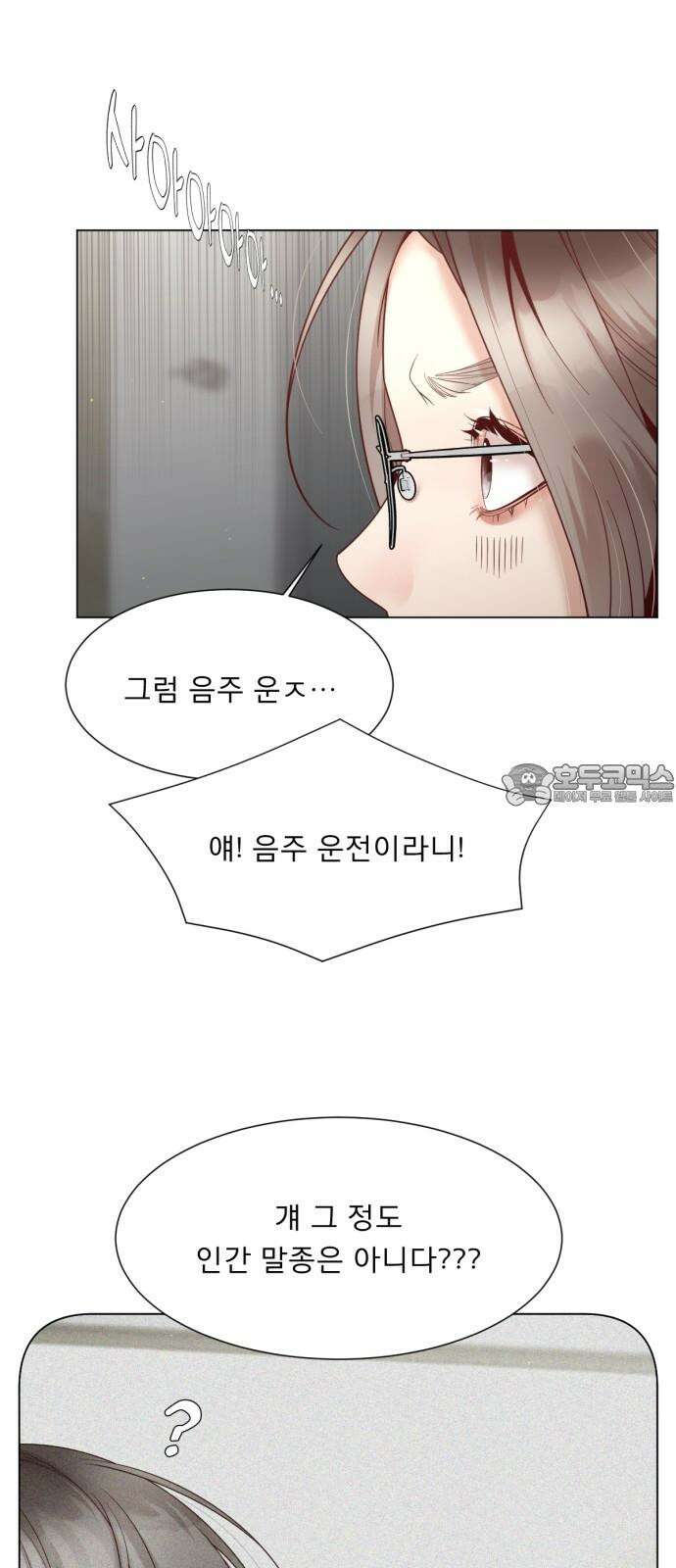 흑역사 어게인 70화 9