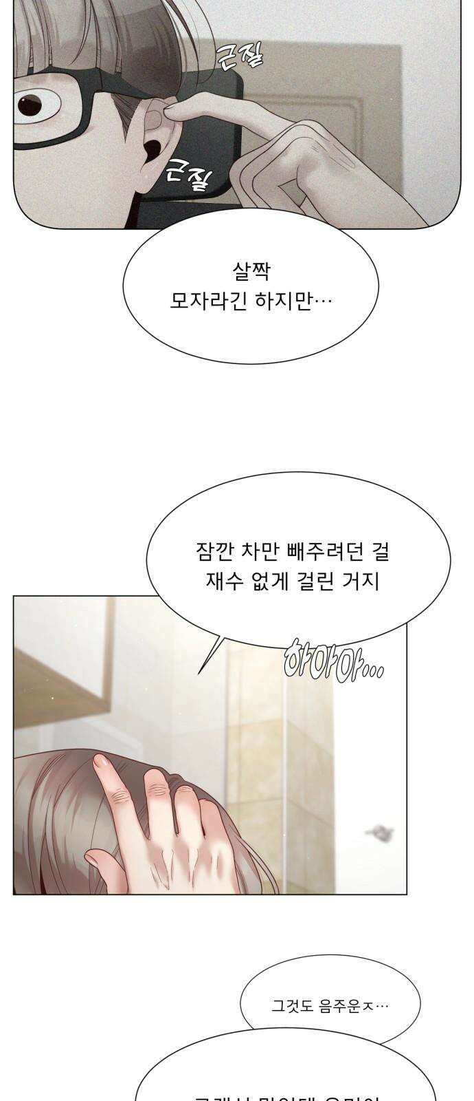 흑역사 어게인 70화 10