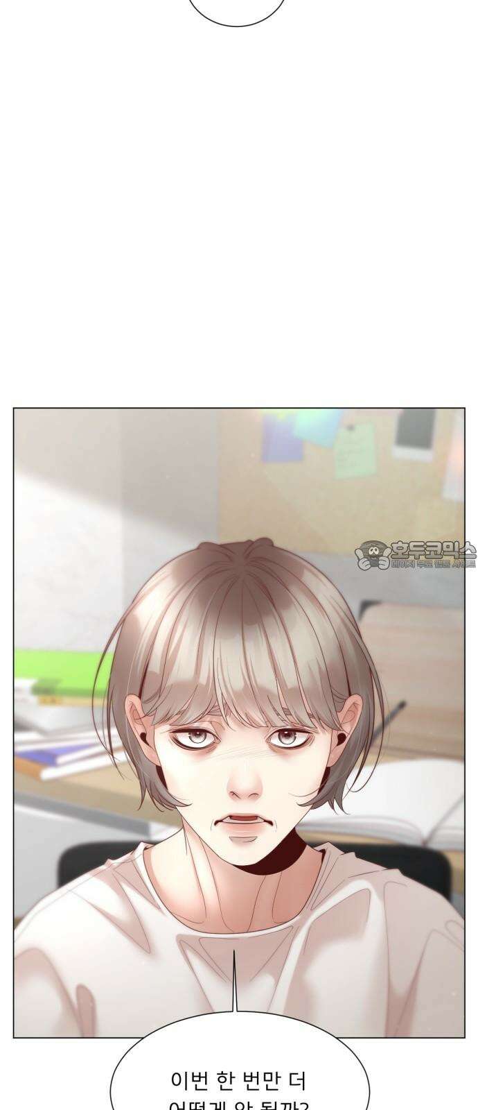 흑역사 어게인 70화 12