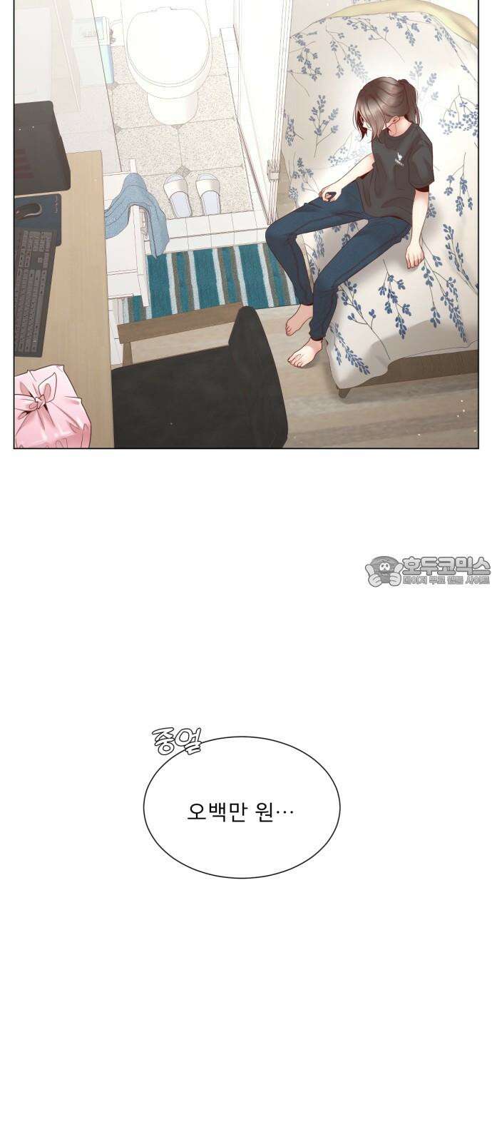 흑역사 어게인 70화 15