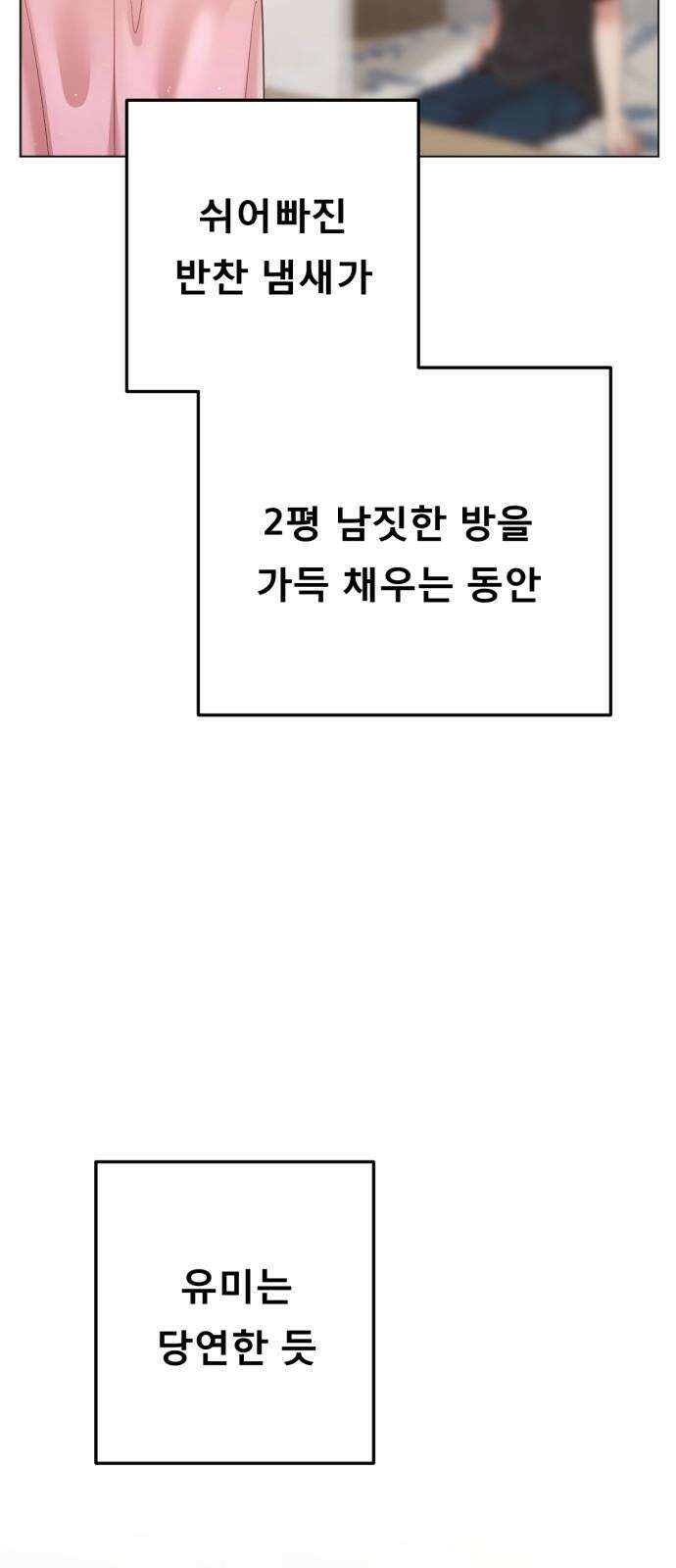 흑역사 어게인 70화 17