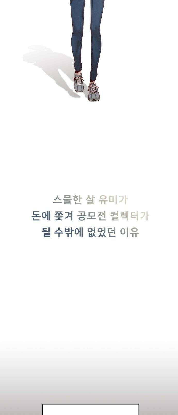 흑역사 어게인 70화 25
