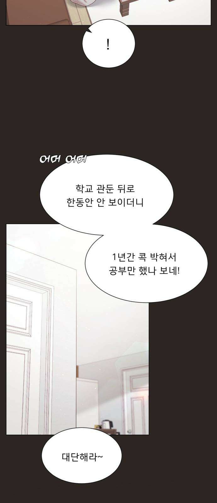 흑역사 어게인 70화 28