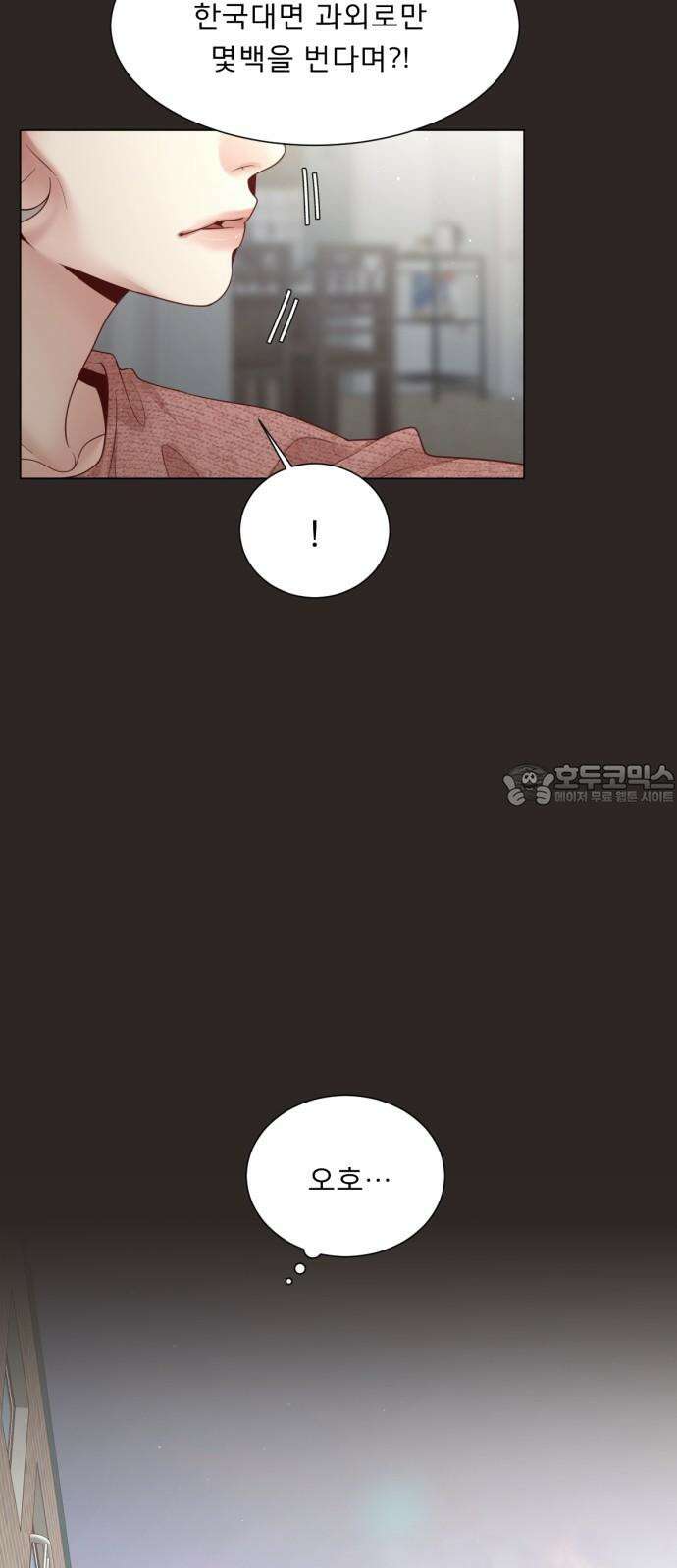 흑역사 어게인 70화 30