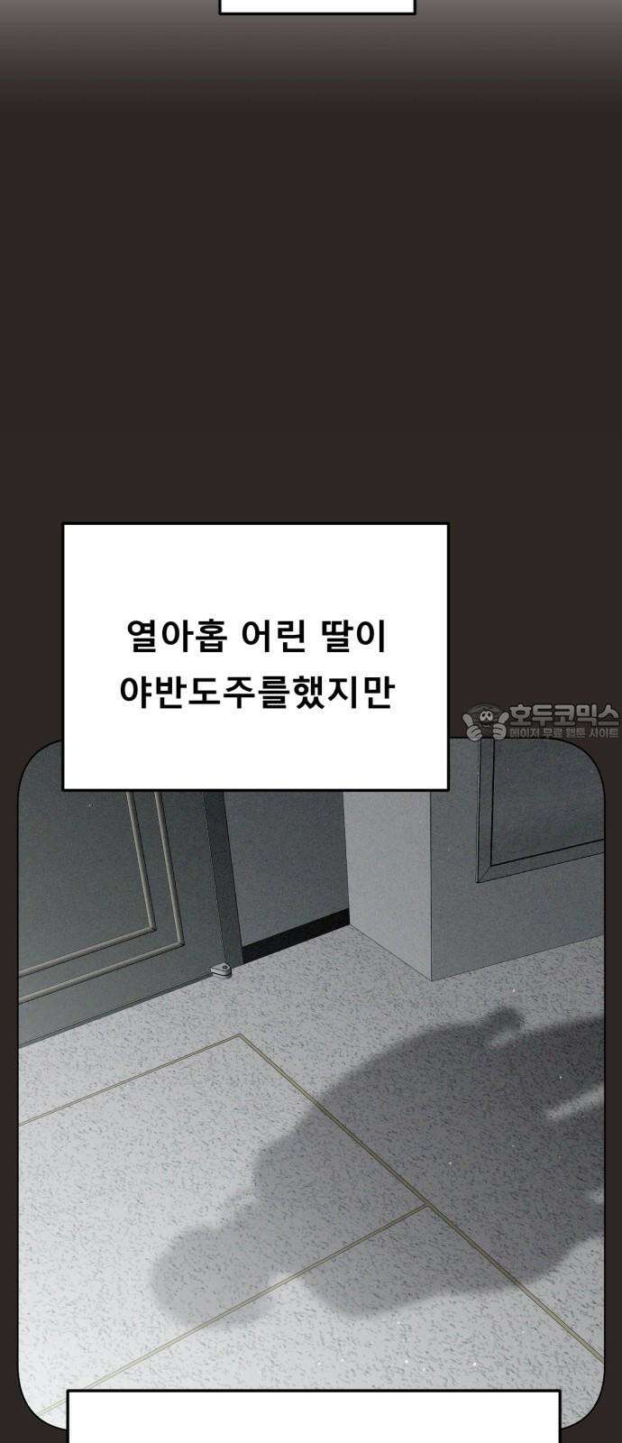 흑역사 어게인 70화 36