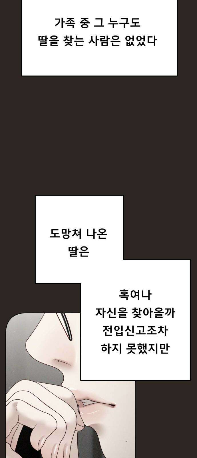 흑역사 어게인 70화 37