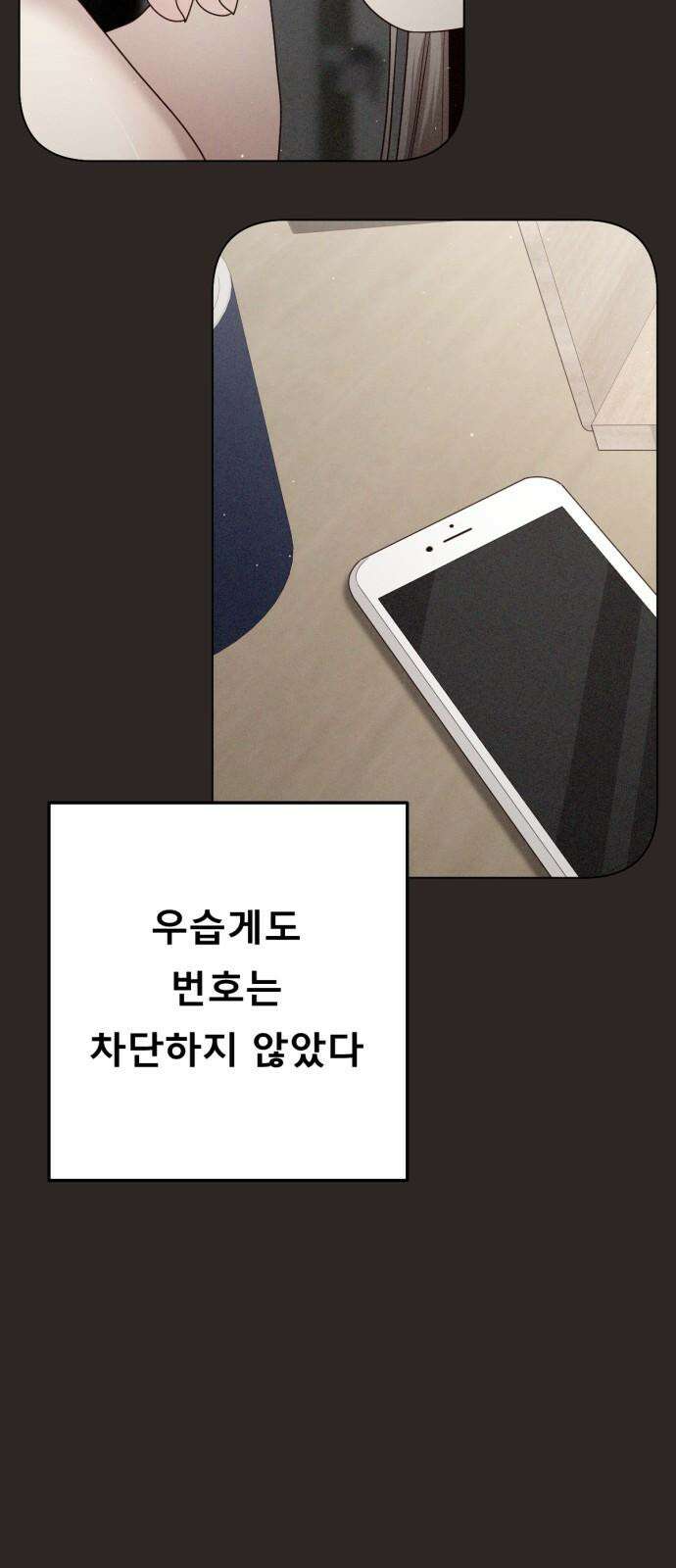 흑역사 어게인 70화 38