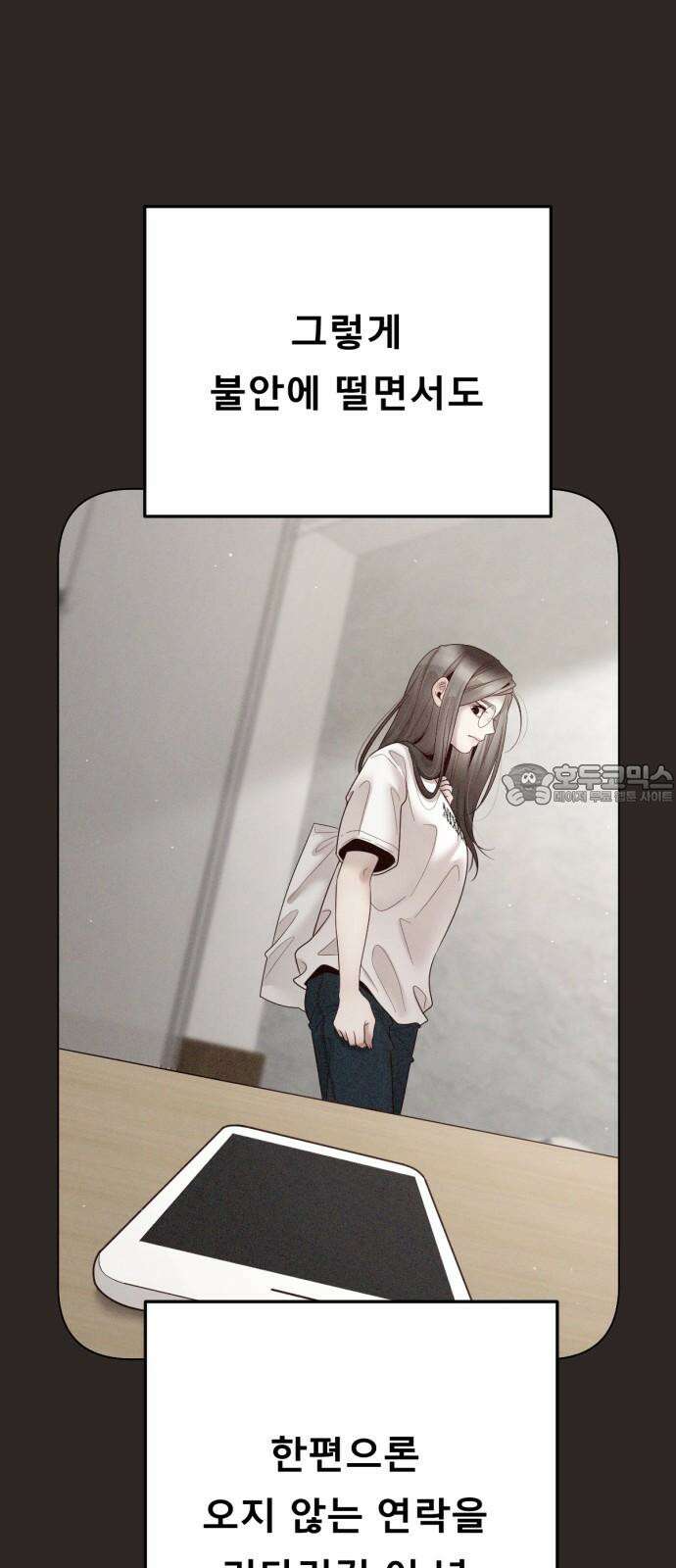 흑역사 어게인 70화 39