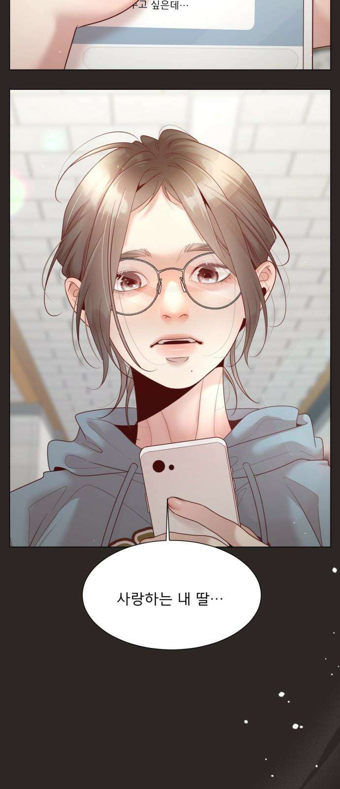 흑역사 어게인 70화 41