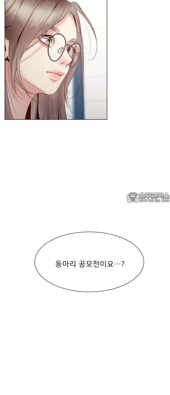 흑역사 어게인 70화 45