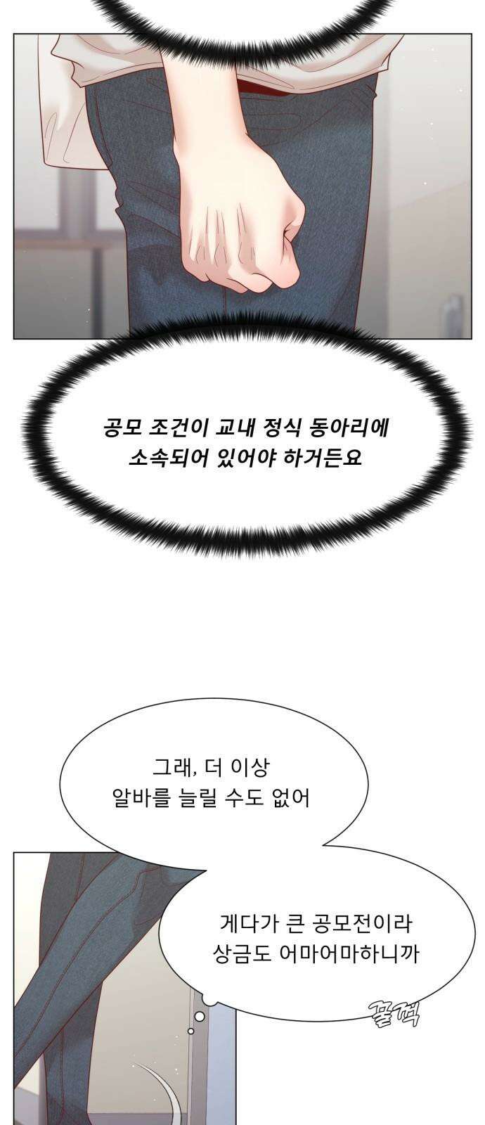 흑역사 어게인 70화 47