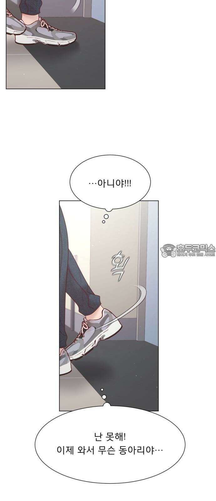 흑역사 어게인 70화 48