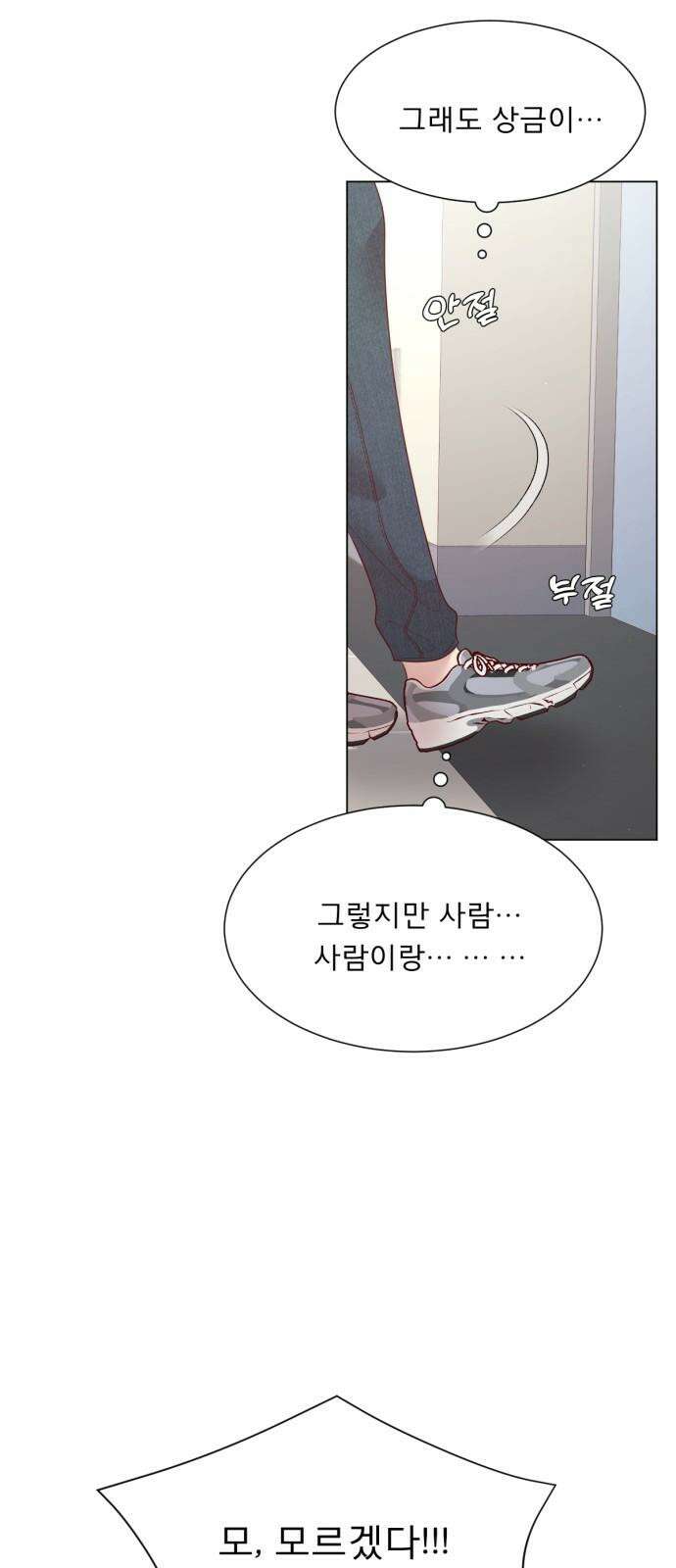 흑역사 어게인 70화 49