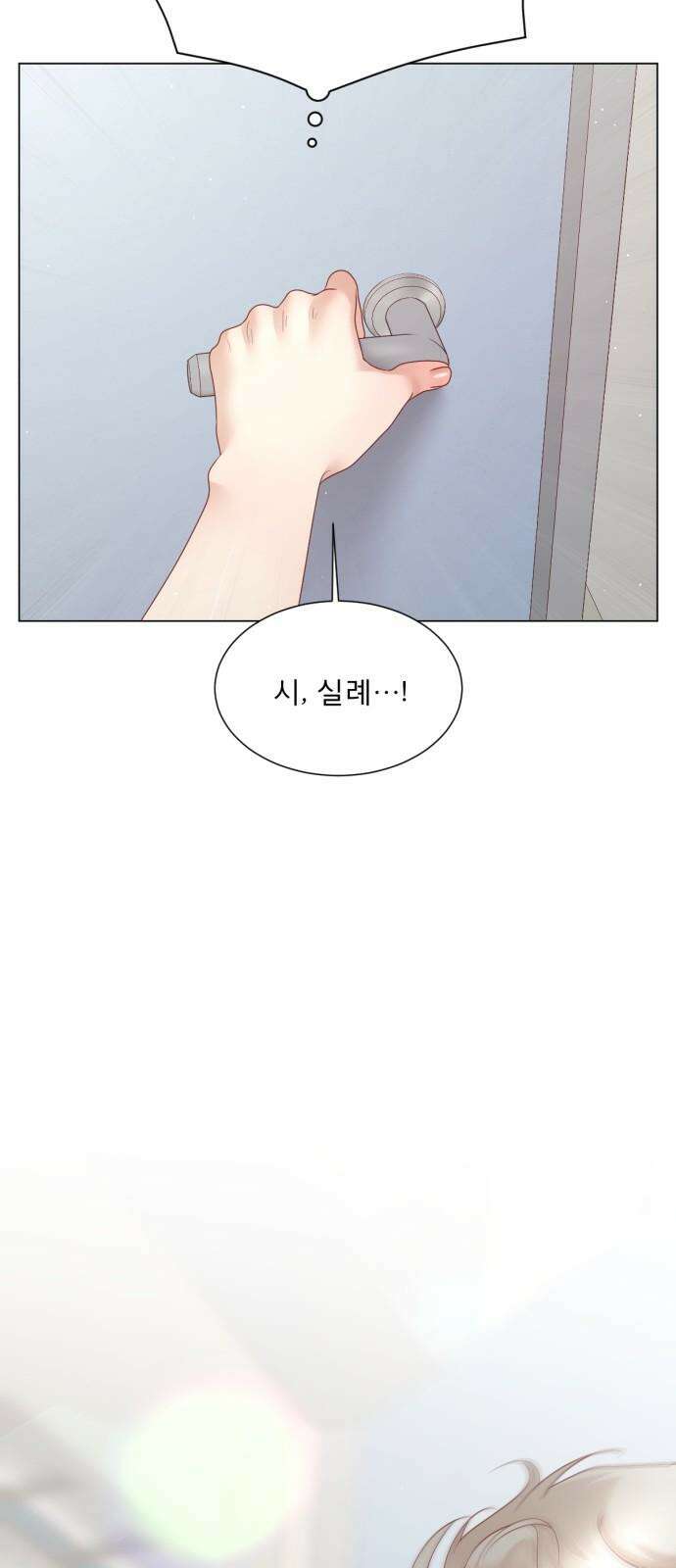 흑역사 어게인 70화 50