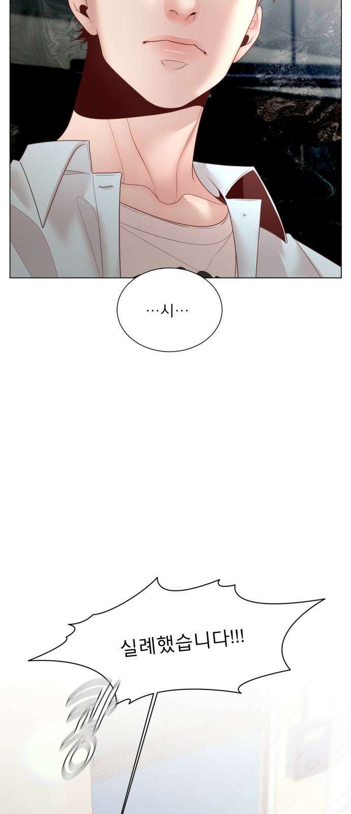 흑역사 어게인 70화 53
