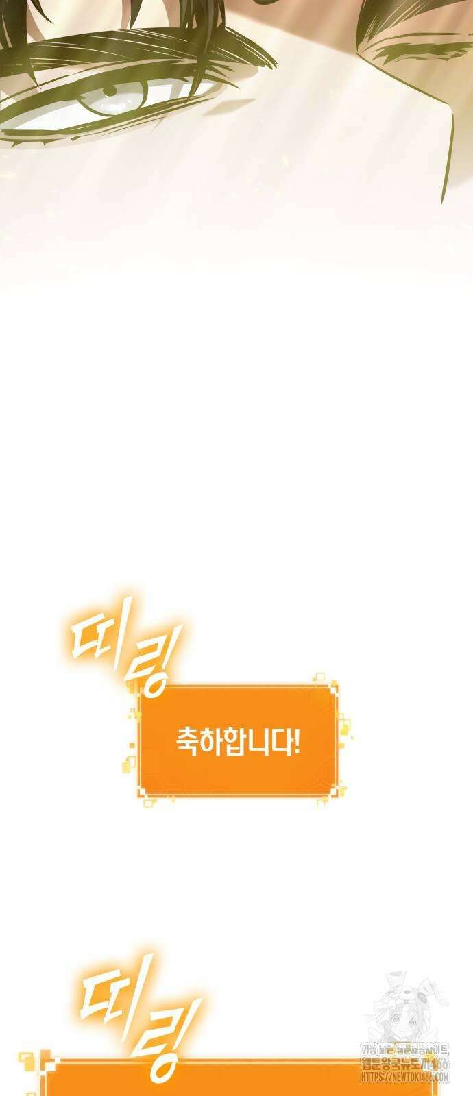 멸망 이후의 세계 163화 7