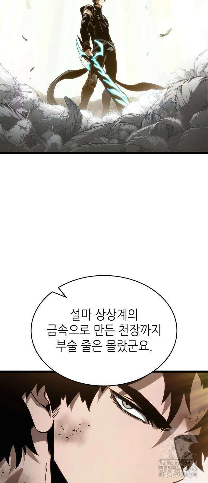 멸망 이후의 세계 163화 9