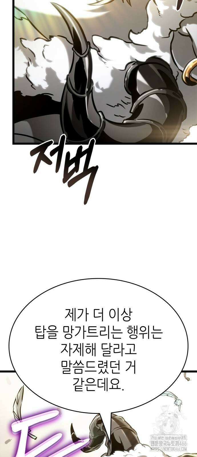멸망 이후의 세계 163화 12