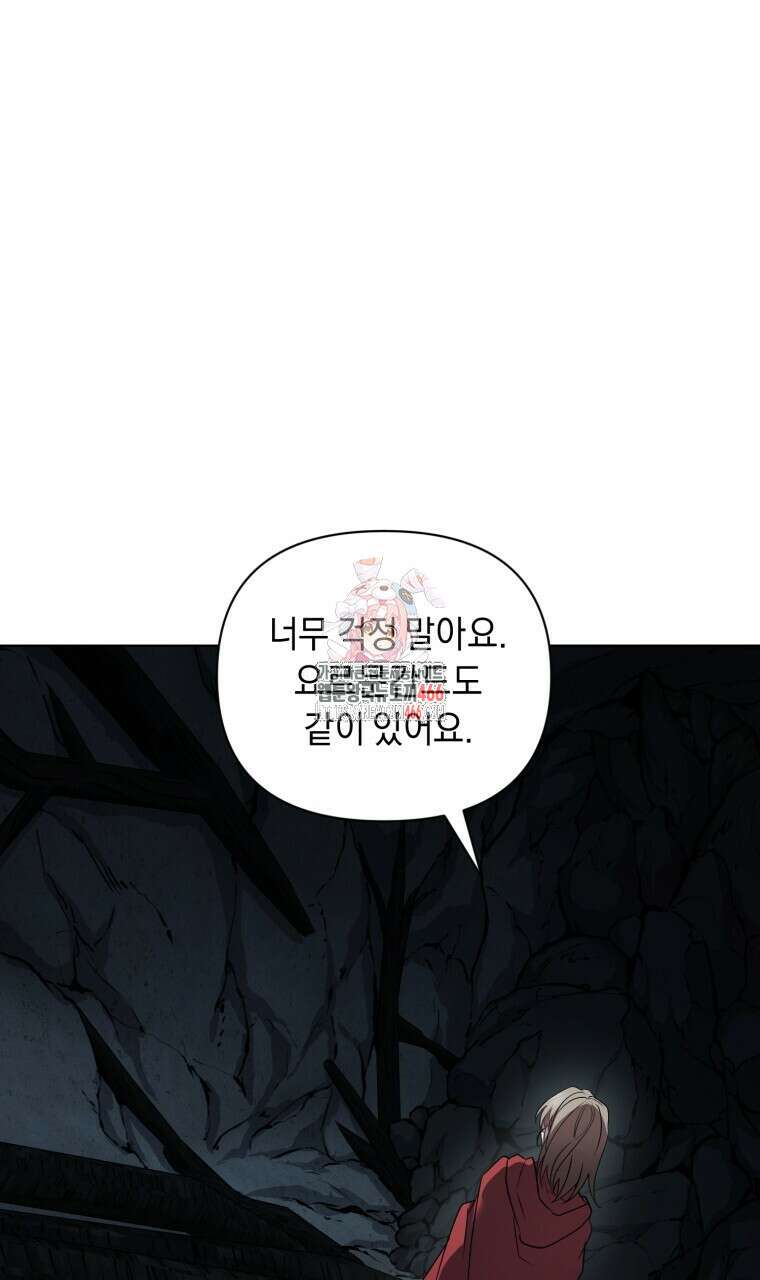 바벨의 지하 66화 1