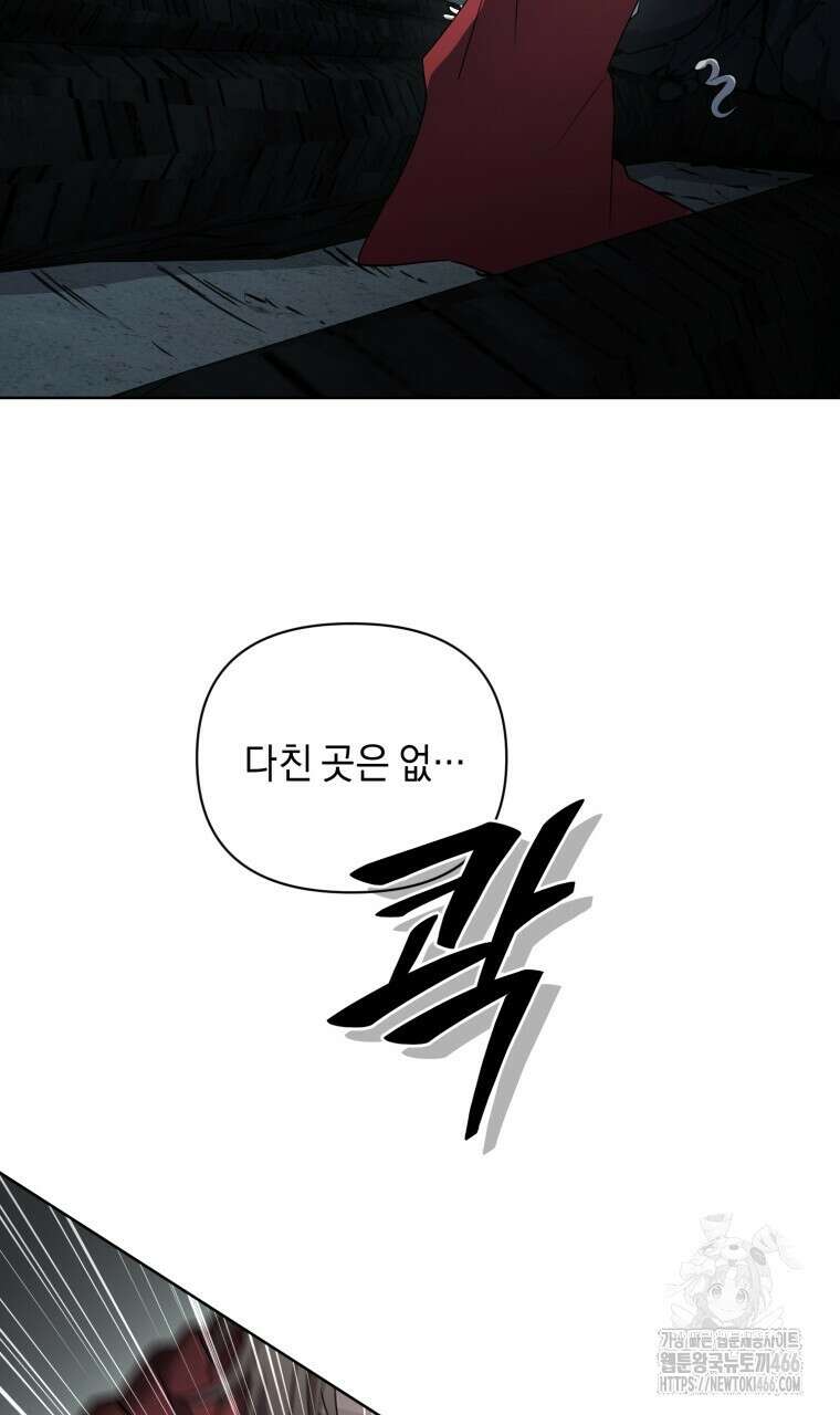 바벨의 지하 66화 2