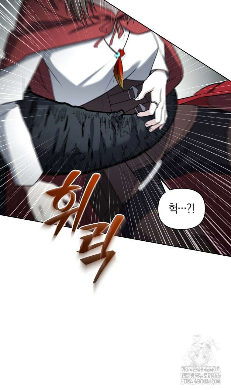 바벨의 지하 66화 3