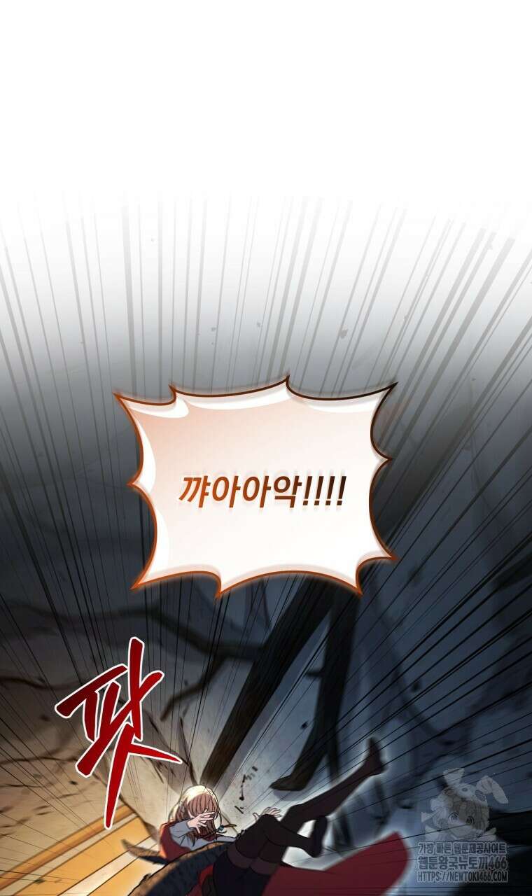 바벨의 지하 66화 4