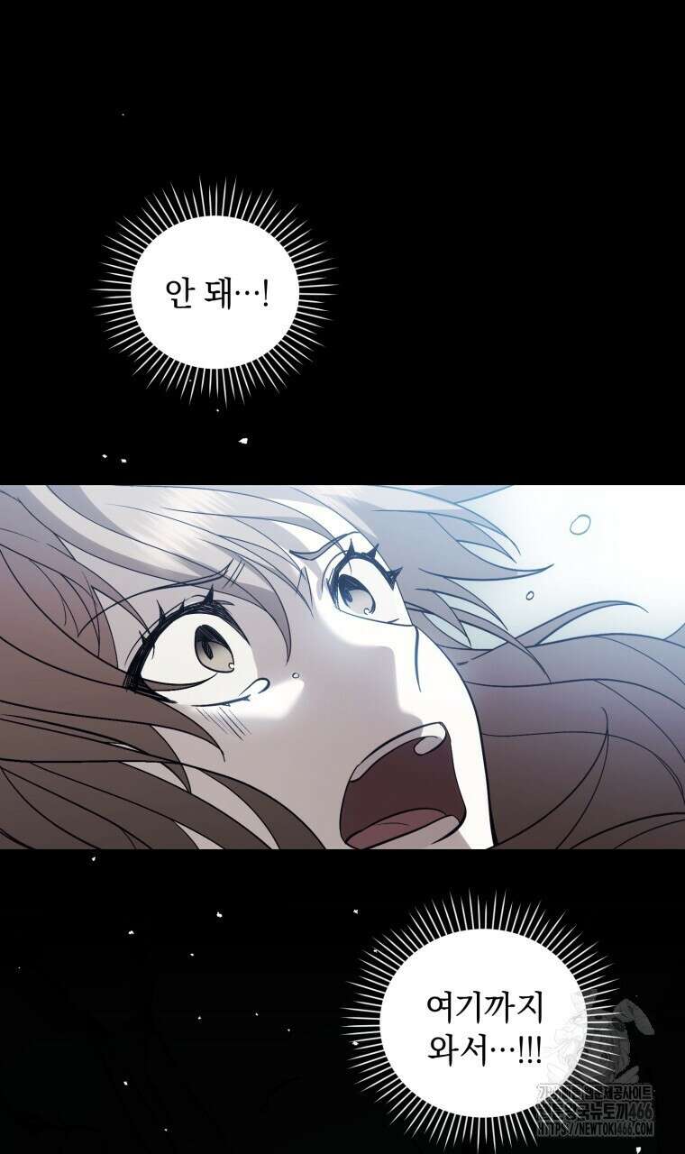바벨의 지하 66화 7