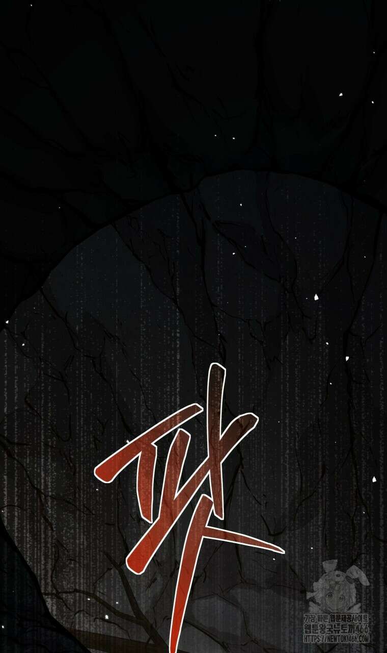 바벨의 지하 66화 8